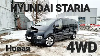 КОСМИЧЕСКАЯ HYUNDAI STARIA 2.2 202 л.с АВТО ИЗ КОРЕИ! НОВАЯ!