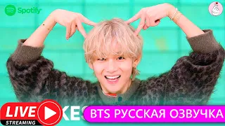 ТЭХЕН НА СПОТИФАЙ V makes poses and the world is good again  UNBOXING SHOW FULL РУССКАЯ ОЗВУЧКА BTS