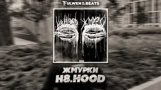H8.HOOD - Жмурки (Fulwen Remix) | TikTok Remix