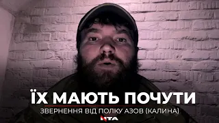 🙏"Виходьте на вулиці!" - Звернення заступника командира полку "АЗОВ", Калини