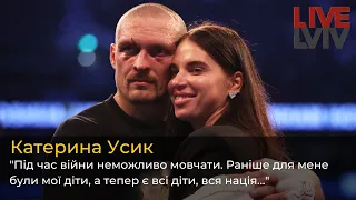 Катерина Усик розповіла про свій 1-й день війни, повернення чоловіка до боїв, Крим та друзів з росії