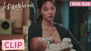 EP16 Clip | Yu Jian asks Xia Guo not to work to take care of the baby! | What If