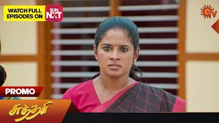 Sundari - Promo | 25 September 2023 | Sun TV Serial | Tamil Serial