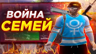 ВОЙНА СЕМЕЙ В GTA 5 PR НА СЕРВЕРЕ ALTA!