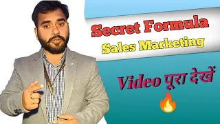 Secret Formula of Sales and Marketing | Consumer Behaviour | Suraj dixit