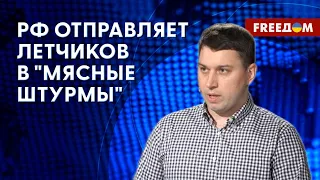 🔴 Восстановление АВИАТЕХНИКИ и ЛЕТНОГО состава: сколько времени понадобится РФ?