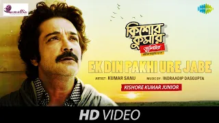 Ek Din Pakhi Ure Jabe | Kishore Kumar Junior | Prosenjit Chatterjee | Aparajita Auddy | Kumar Sanu