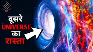 Scientists ने Reveal किया Wormhole का Secret | Wormholes Explained in Hindi