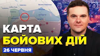 🔥ЗСУ ПРОРВАЛИ ОБОРОНУ ворога на Сході! ЗВІЛЬНЕНО Рівнопіль / Карта БОЙОВИХ ДІЙ на 26 червня