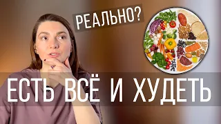 Здоровое питание это НЕ сложно и НЕ скучно! Делаем #пп своей привычкой и худеем раз и навсегда