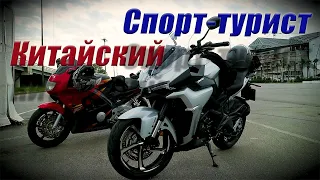 ZONTES. Китайский Спорт-турист. Обзор.#motovlog #sochi#top