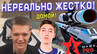 НЕРЕАЛЬНО ЖЕСТКИЕ ЭМОЦИИ на ИГРАХ WARFACE PRO КОМАНД! - САМАЯ ЖЕСТКАЯ РЕАКЦИЯ!