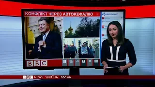 13.11.2018 Випуск новин: про що Порошенко говорив з єпископами УПЦ МП?