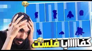 اي حد يقتلني هشتري سكنه.. يارتني ما عملت (بمناسبه عيد ميلادي💖)