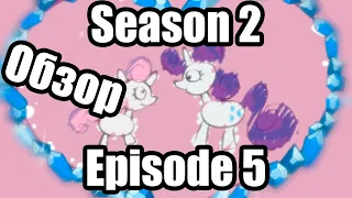 Обзор на My Little Pony:Friendship is magic Season 2 Episode 5