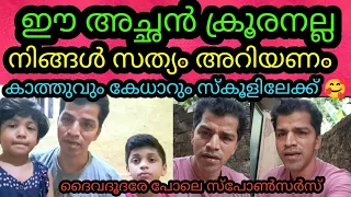 കാർത്തുവിനും കേ‌ദാറിനും ലഭിച്ച ഭാഗ്യം കണ്ടോ | kedarnath and karthika | Flowers Top singer season 3