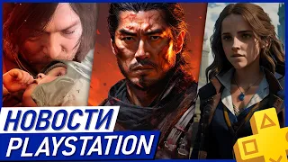 Деградация Sony. Русский в GTA 6. Hogwarts Legacy 2. Ghost of Tsushima 2. Titanfall 3. PS Plus