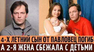 НЕ ПУСТИЛИ на ПОХОРОНЫ 4-х летнего СЫНА | 2-я жена СБЕЖАЛА с ДЕТЬМИ.Трагедии в жизни Дмитрия Щербины