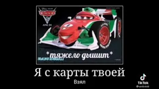 мам смотри я щас 150к в казино подниму откуда у тебя такие деньги я с карты твоей взял всмысле