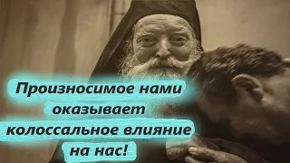 Это Важно Знать: Кто Хранит уста свои, тот бережёт душу свою! Советы мудрых старцев