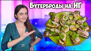 Бутерброды с селедкой на черном хлебе. Вкусная закуска на праздничный стол