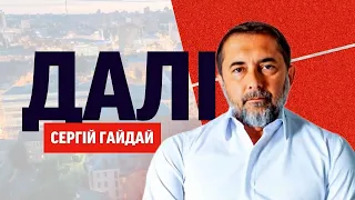 🔴 ГАЙДАЙ: контрнаступ ЗСУ на Луганщині і кадирівські тіктокери в Сєвєродонецьку – ТСН