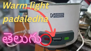 rice cooker cook light not glowing // surabhi rice cooker repair // @astechindia9