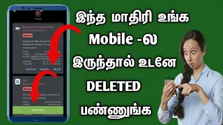 How to Uninstall Or Delete Spying Apps From Any Phone 2021