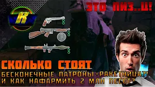 СКОЛЬКО СТОИТ ПРОКАЧАТЬ "ЧИКАГСКУЮ МЕТЛУ" И "БОМБАРДУ" в Resident Evil 4 Remake?