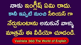 simple & easy trick to learn spoken english through telugu | learn spoken english without grammar