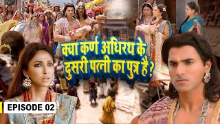 #Suryaputra Karn - सूर्यपुत्र कर्ण - Hindi TV Series Episode - 02 | #Mahabhart Serial