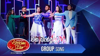 Mana Bandu Handa Landu (මන බැන්දු) | Group Song | Dream Star Season 11 | TV Derana