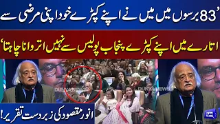 Pakistan Literature Festival 2023 | Anwar Maqsood Historical Speech