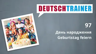 Німецька для початкового рівня (A1/A2) | Deutschtrainer: День народження