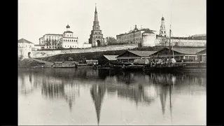 Посещение Казанского Кремля/A visit to Kazan Kremlin 1879-1912