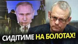 ЯКОВЕНКО: Путін уже нікуди не поїде! / Шоу пропагандистів вижили себе