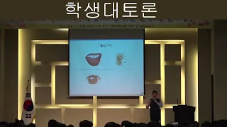 학생대토론자료영상_대현중