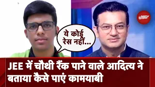 JEE Mains Result: चौथी रैंक पाने वाले Aditya Kumar ने बताया किस तरह छात्र पा सकते हैं कामयाबी