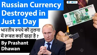 Russian Currency Destroyed in Just 1 Day | Ukraine War and Ruble's Collapse