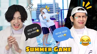 BTS গ্রীষ্মের খেলা 🤣// RUN BTS // Bangla Funny Dubbing