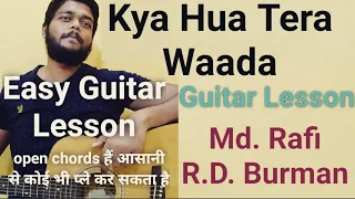 kya hua tera wada guitar lesson | Md. Rafi | R.D. Burman