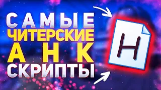 #2 Лучшие Ахк Скрипты В КС ГО | cs go ahk