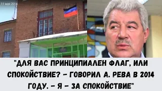 Как бессменный мэр Бахмута Рева стал олигархом