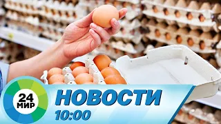 Новости 10:00 от 14.12.2023