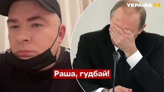 Це кінець! Данилко передбачив найстрашніший сценарій для Росії - Війна, ЗСУ, Армія РФ - Україна 24