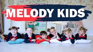 Melody Kids - "Маму огорчать не надо"