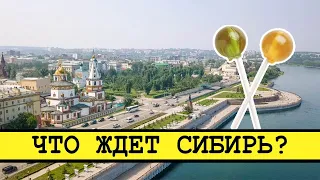 Иркутск. Чернуха и фальсификации [Смена власти с Николаем Бондаренко]