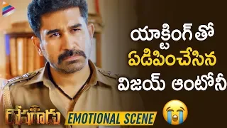 Vijay Antony BEST EMOTIONAL Scene | Roshagadu 2019 Latest Telugu Movie | Nivetha Pethuraj