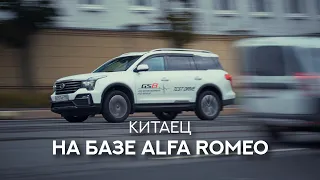 GAC GS8 с пробегом.Что с ним? Настоящий ГАК!