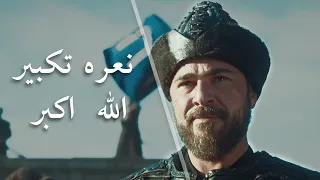 Naara e Takbeer Allahu Akbar | Tribute to Ertugrul Ghazi | Dirilis Ertugrul | The Lost Muslims